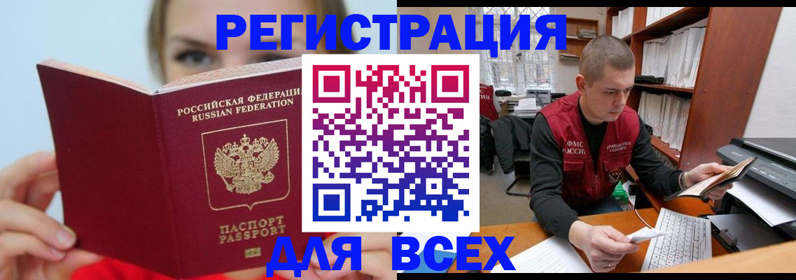 регистрация для дет. сада в Подольске