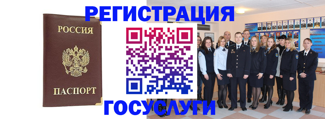 миграционный учет в Подольске