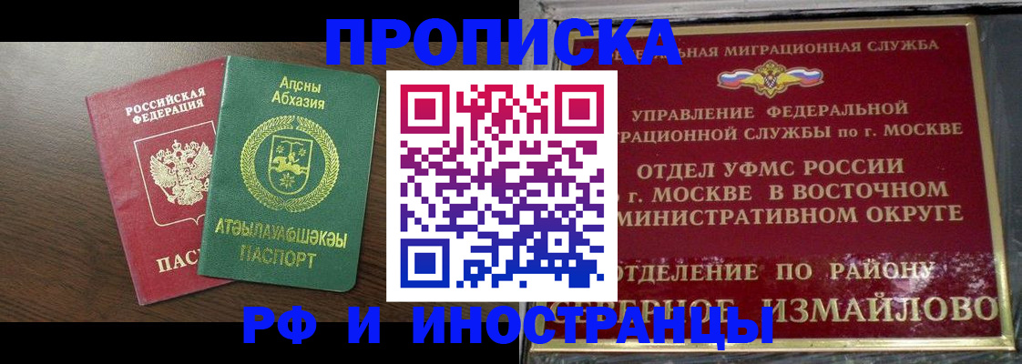 временная регистрация госуслуги в Подольске