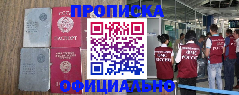 временная регистрация гарантия в Подольске